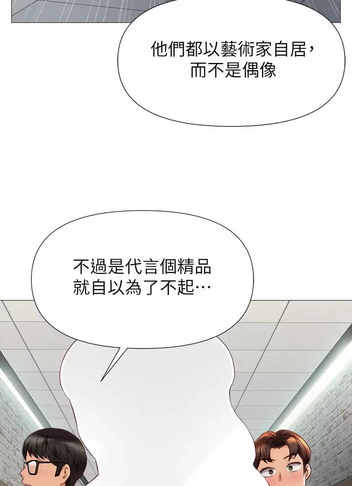 女儿闺蜜都归ME 年轻时曾是偶像歌手完整版漫画,第129话1图