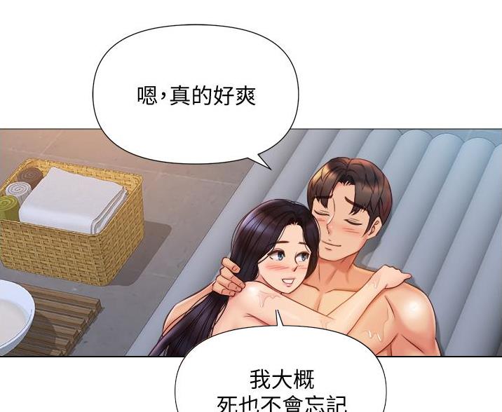 女儿闺蜜都归me 年轻时曾是偶像歌手无休漫画,第99话2图