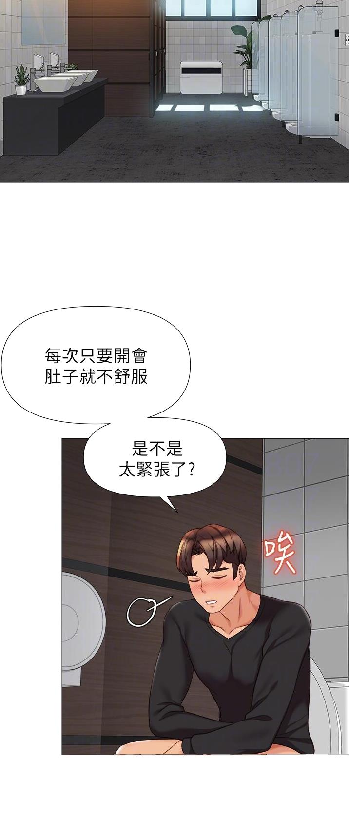 女儿闺蜜都归me漫画下载漫画,第143话2图