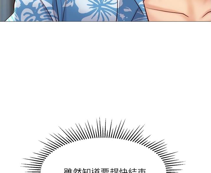 女儿闺蜜都归ME 年轻时曾是偶像歌手完整版漫画,第71话1图