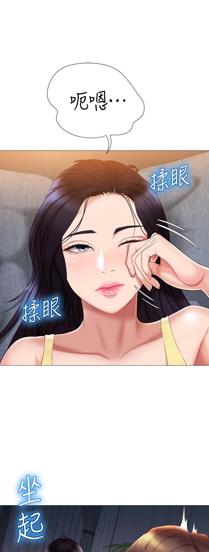 女儿闺蜜都追我了漫画,第76话2图