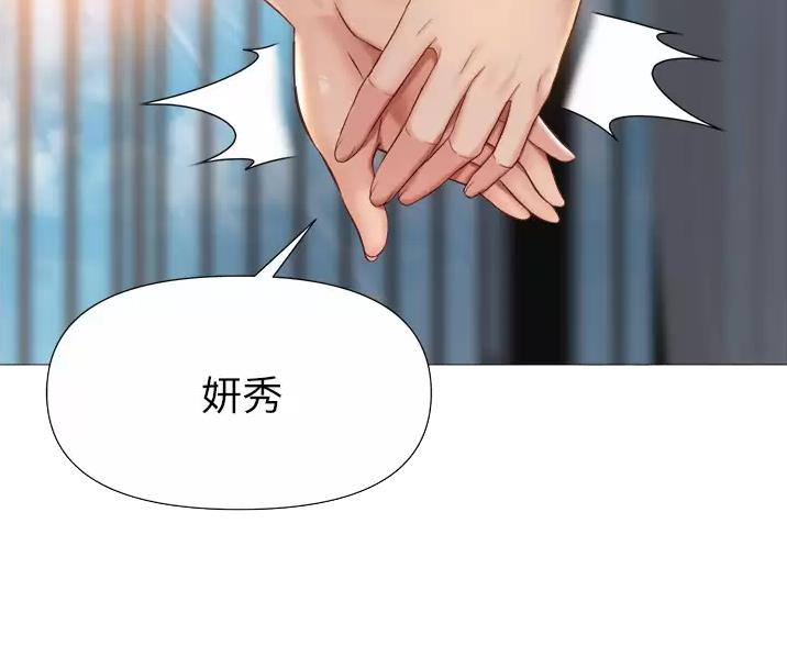 女儿闺蜜都归ME 年轻时曾是偶像歌漫画,第114话2图