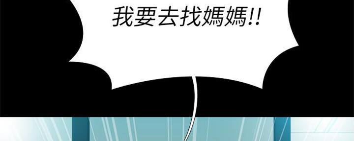 寄宿日记第83话用喉语怎么说漫画,第21话1图