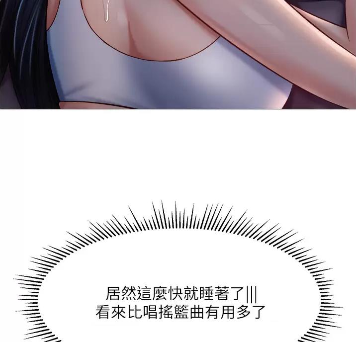 女儿闺蜜都归me 年轻时曾是偶像歌手无休漫画,第117话1图