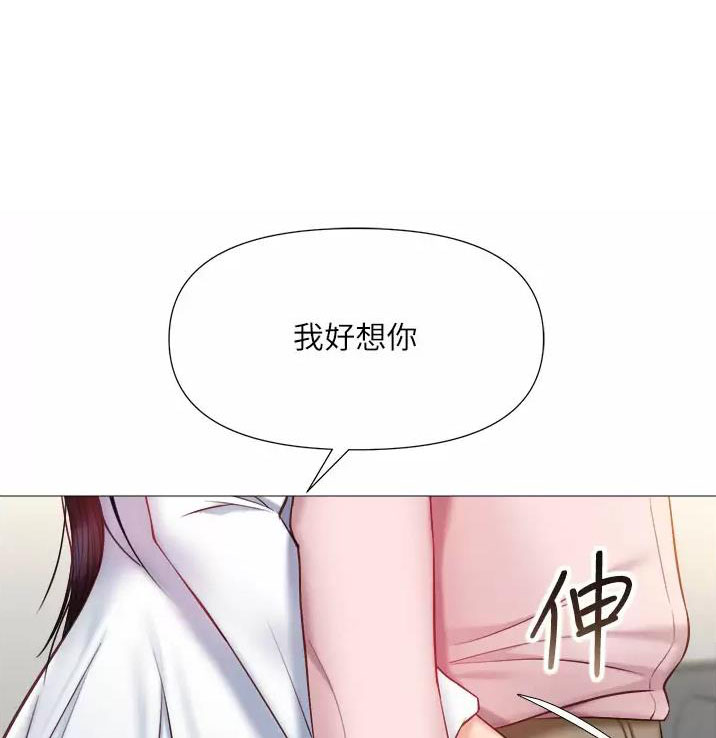 女儿闺蜜都归ME漫画,第113话1图