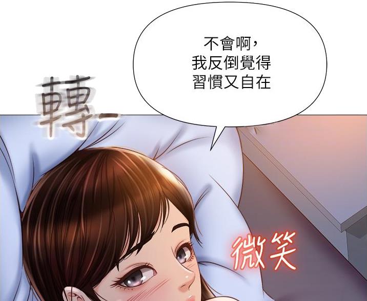 女儿闺蜜都归me pdf漫画,第111话1图