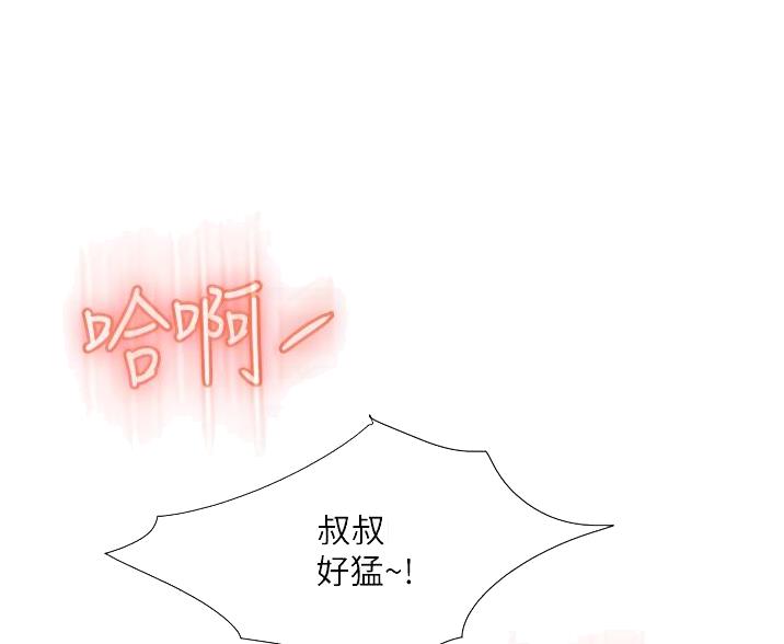 女儿闺蜜都归me年轻时曾是偶像歌手完整版漫画,第107话1图