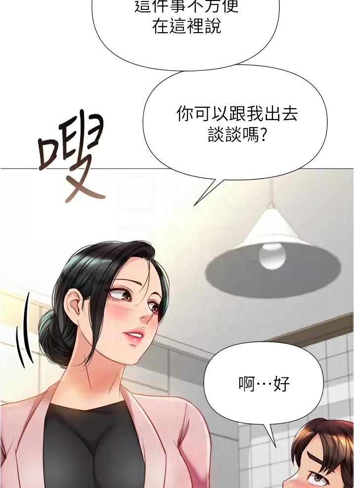 女儿闺蜜都追星漫画漫画,第123话1图