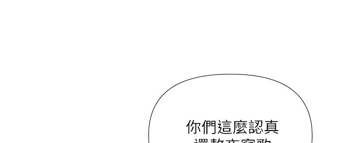 女儿闺蜜都归me年轻时曾是偶像歌手完整版漫画,第44话2图