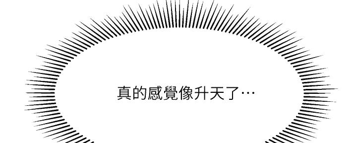女儿闺蜜都归me年轻时曾是偶像歌手完整版漫画,第56话1图
