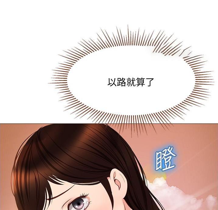 女儿闺蜜都归me彩虹漫画,第73话2图