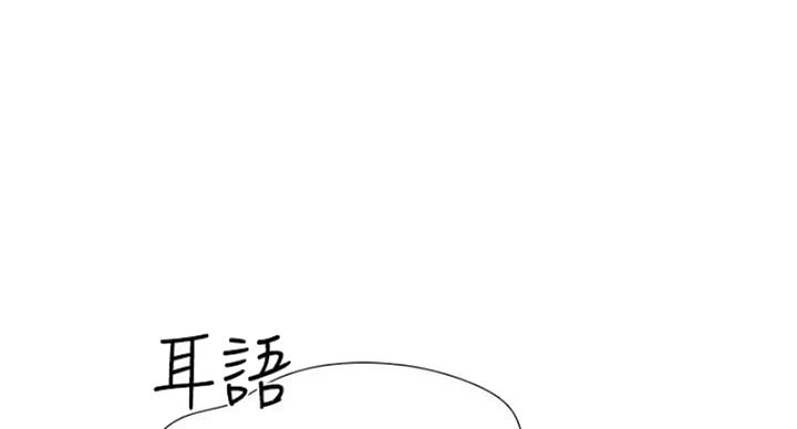 女儿闺蜜都归me年轻时曾是偶像歌手完整版漫画,第63话1图