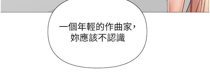 女儿闺蜜都归me年轻时曾是偶像歌手完整版漫画,第44话1图