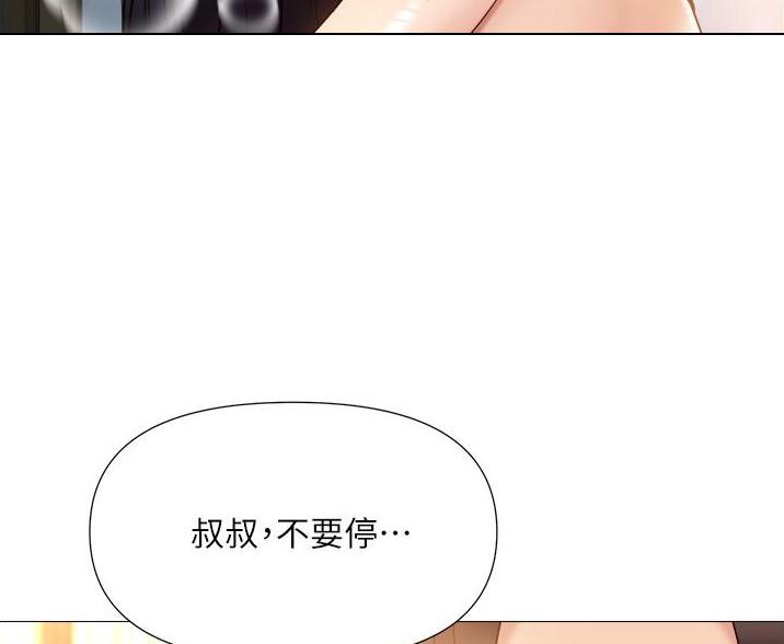 女儿闺蜜都归ME 年轻时曾是偶像歌手完整版漫画,第71话1图