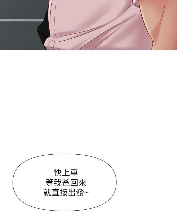 女儿闺蜜都归me年轻时曾是偶像歌手完整版漫画,第84话1图