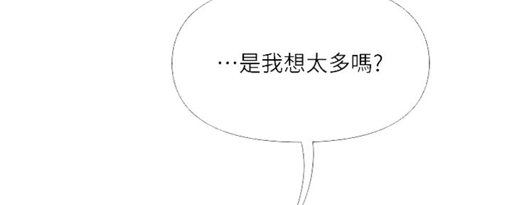 女儿闺蜜都归me年轻时曾是偶像歌手完整版漫画,第20话2图