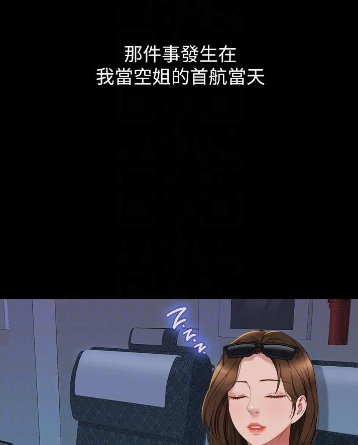 女儿闺蜜都归me年轻时曾是偶像歌手完整版漫画,第85话1图
