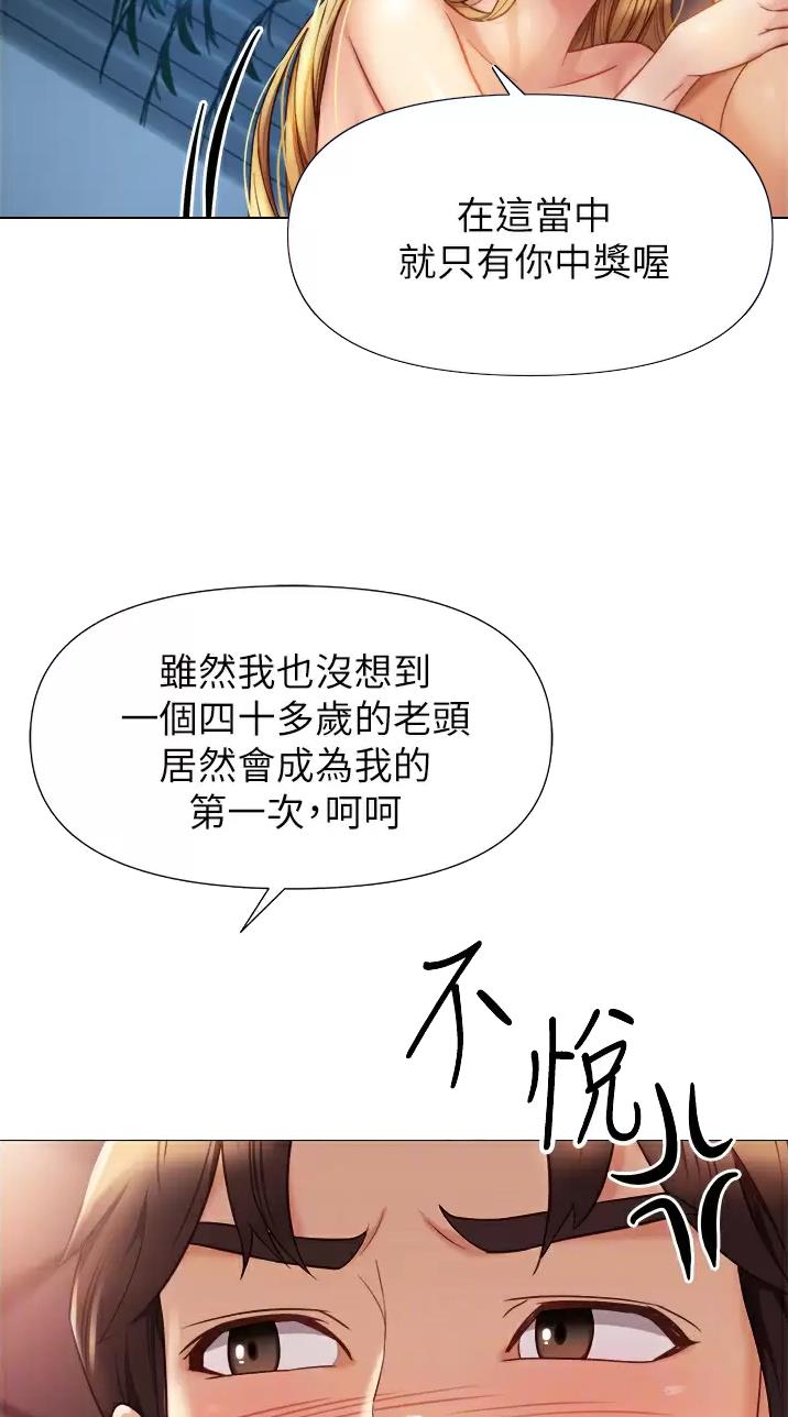 女儿闺蜜都归me漫画画免费读漫画下拉式土豪漫画8漫画,第136话2图