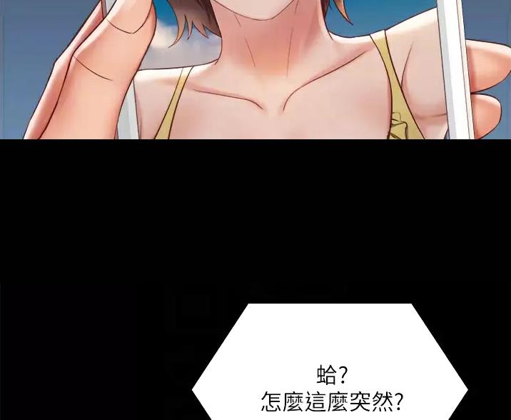 女儿闺蜜都归me年轻时曾是偶像歌手完整版漫画,第112话1图