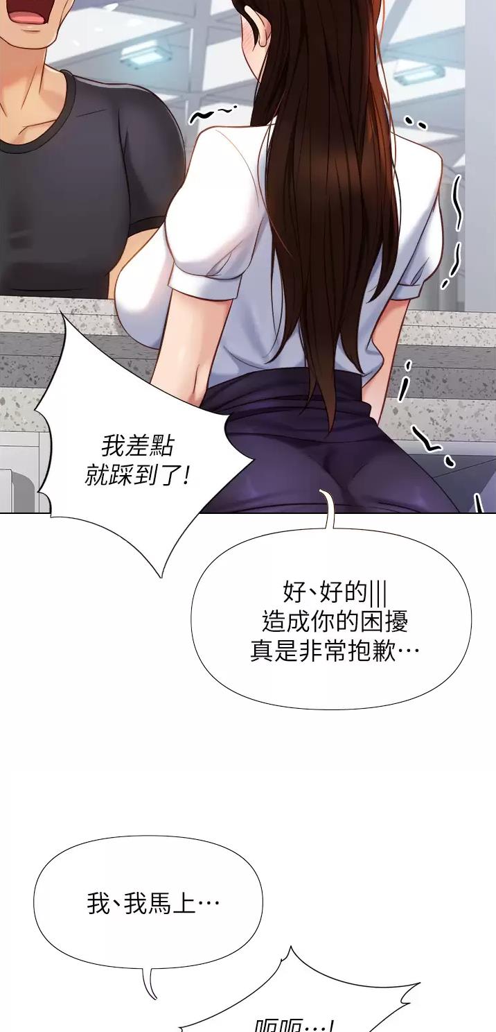 女儿闺蜜都归me年轻时曾是偶像歌手完整版漫画,第138话2图