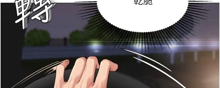 女儿闺蜜都归me年轻时曾是偶像歌手完整版漫画,第37话1图