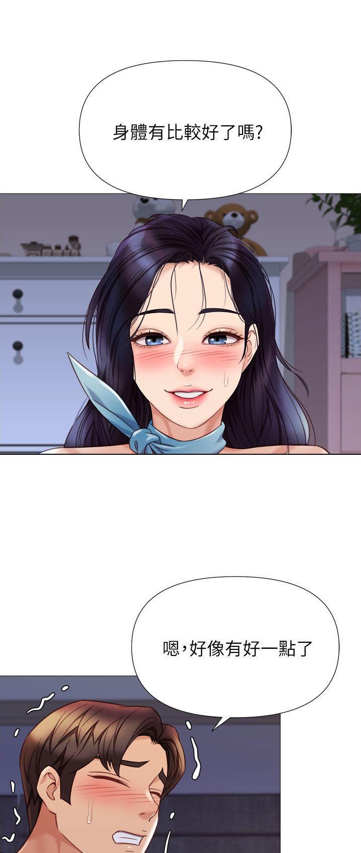 女儿闺蜜都归me韩漫在线漫画,第146话1图