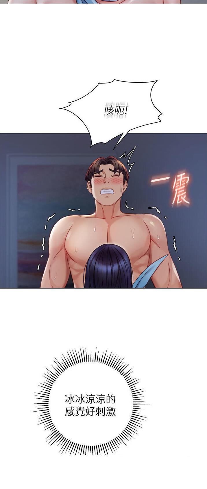 女儿闺蜜都归me韩漫在线漫画,第146话2图