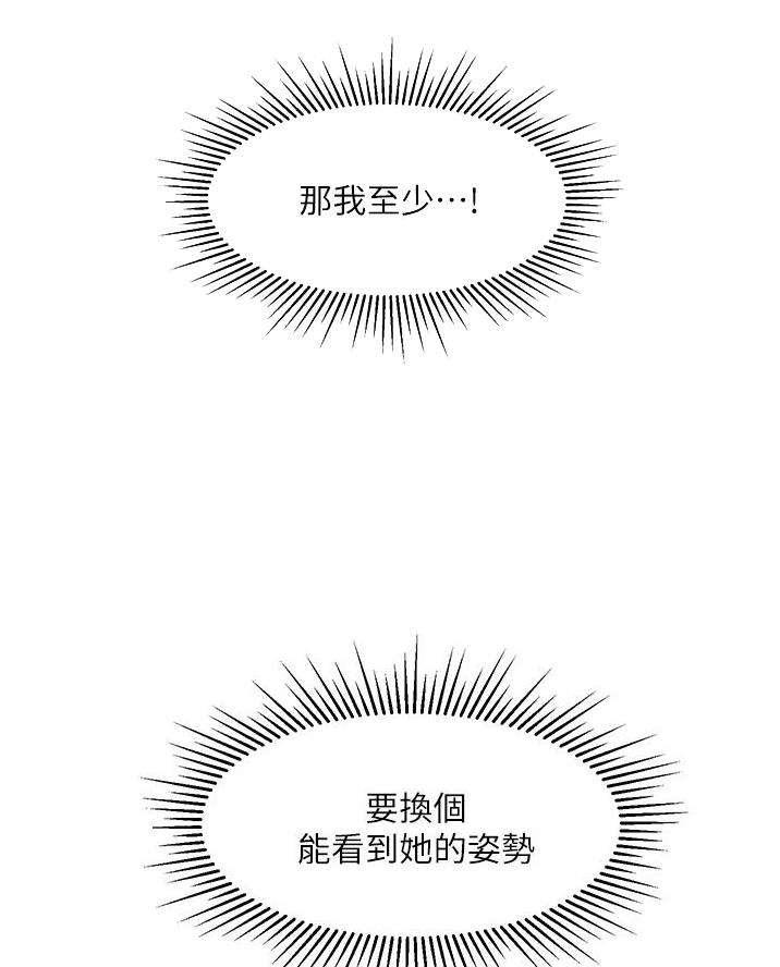 女儿闺蜜都归我漫画完整免费阅读漫画,第83话2图