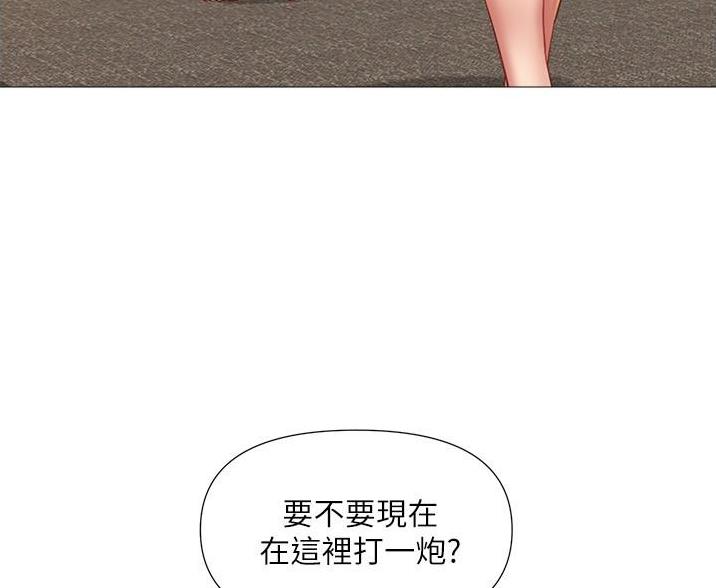 女儿闺蜜都归me漫画,第70话2图