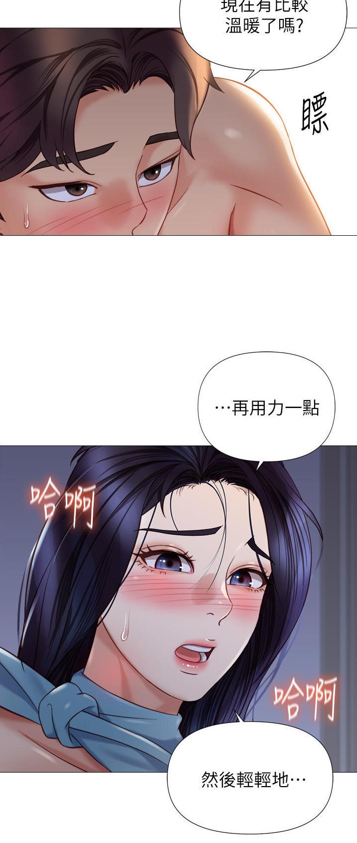 女儿闺蜜都追星漫画漫画,第147话1图