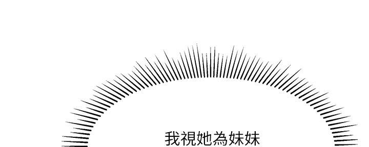 女儿闺蜜都归me年轻时曾是偶像歌手完整版漫画,第28话1图