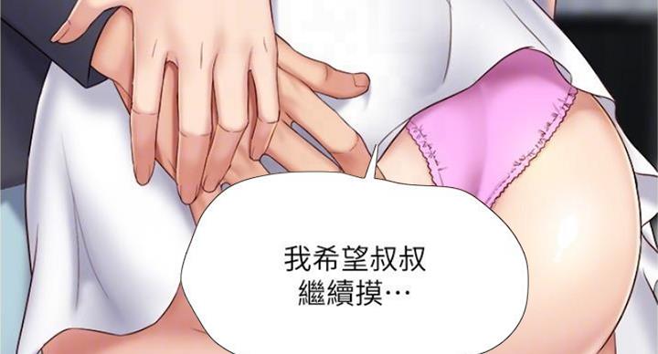 女儿闺蜜都归me年轻时曾是偶像歌手完整版漫画,第63话2图