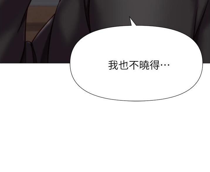 女儿闺蜜都归me免费读漫画,第143话1图
