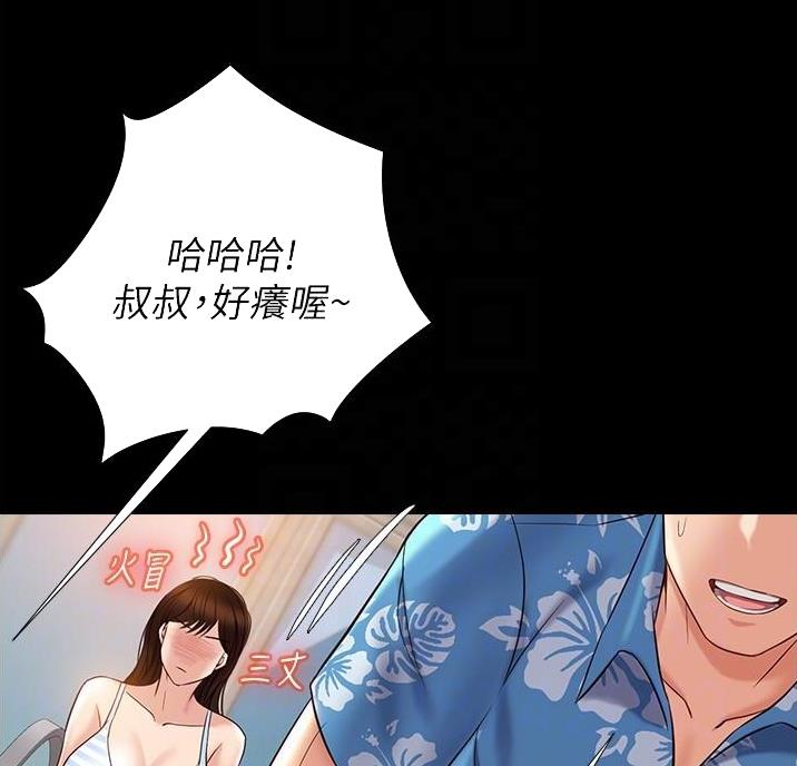 女儿闺蜜都归me年轻时曾是偶像歌手完整版漫画,第73话1图