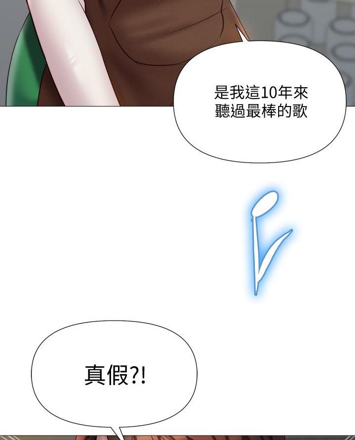 女儿闺蜜都追星漫画漫画,第93话2图