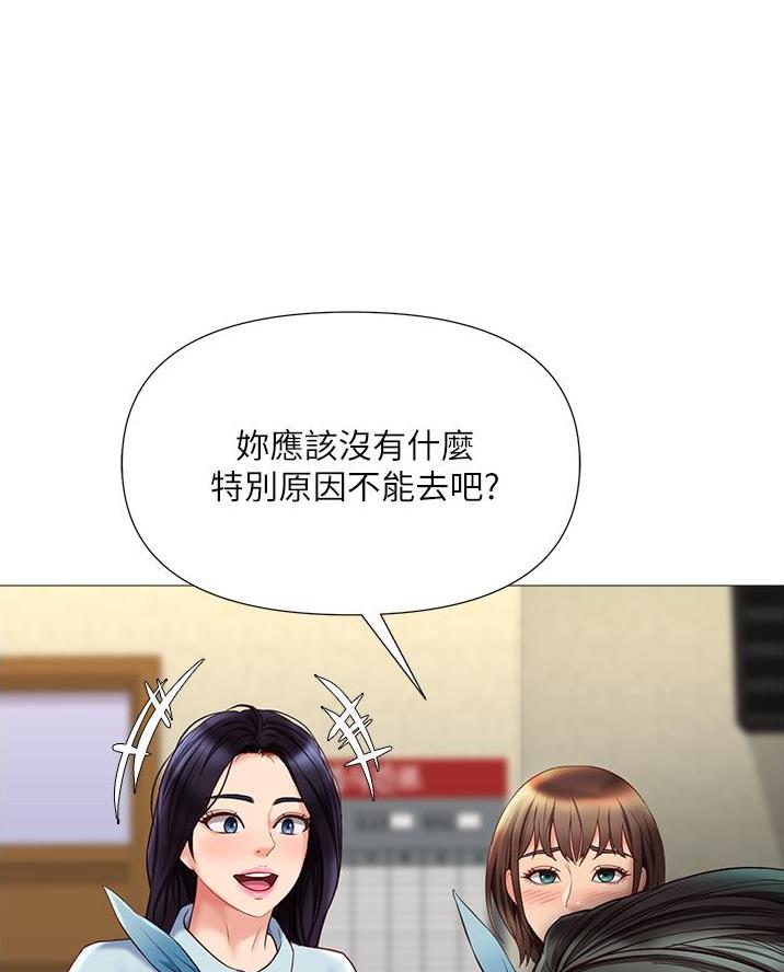 女儿闺蜜都归ME漫画画免费读漫画在线观看土豪漫画秋蝉漫画,第92话1图