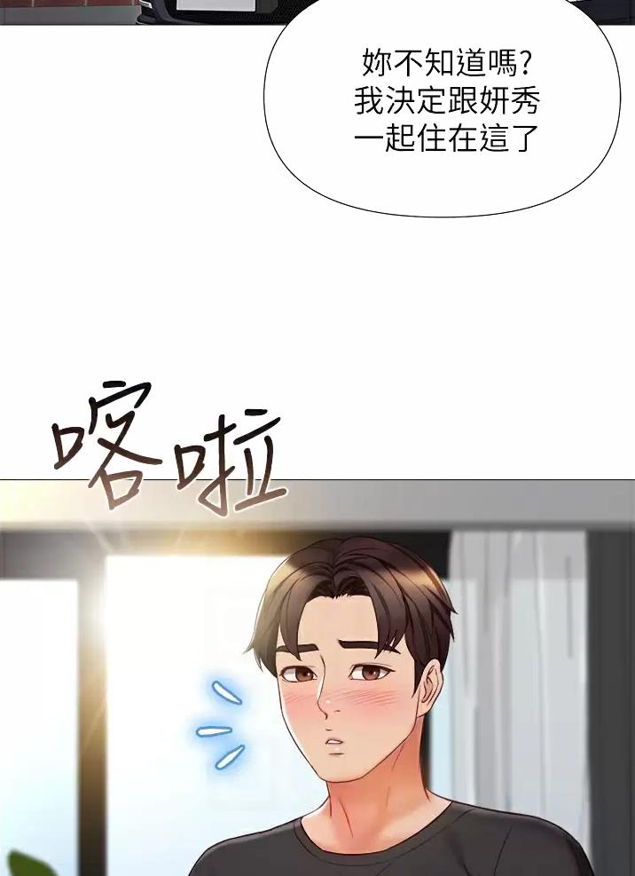 女儿闺蜜都归me 年轻时曾是偶像歌手完整免费观看漫画,第121话2图