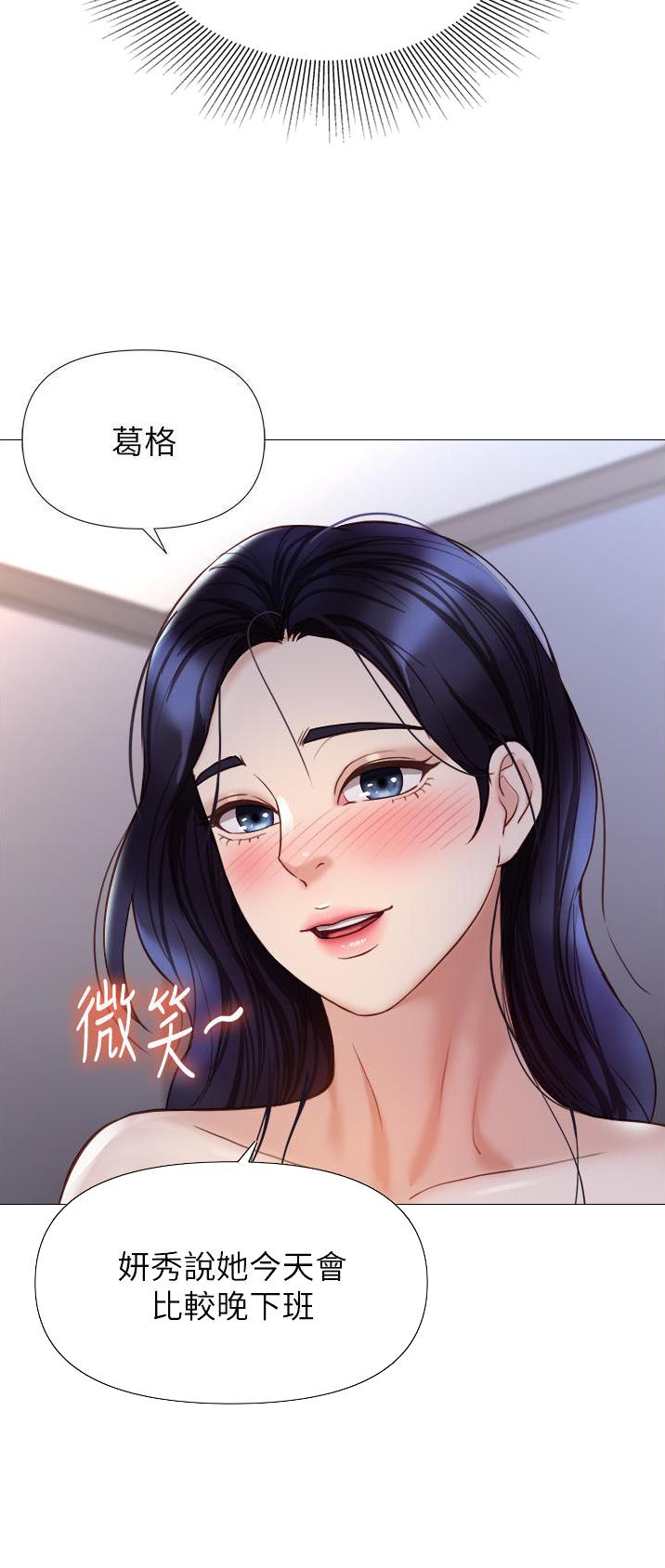 女儿闺蜜都归me年轻时曾是偶像歌手完整版漫画,第147话1图