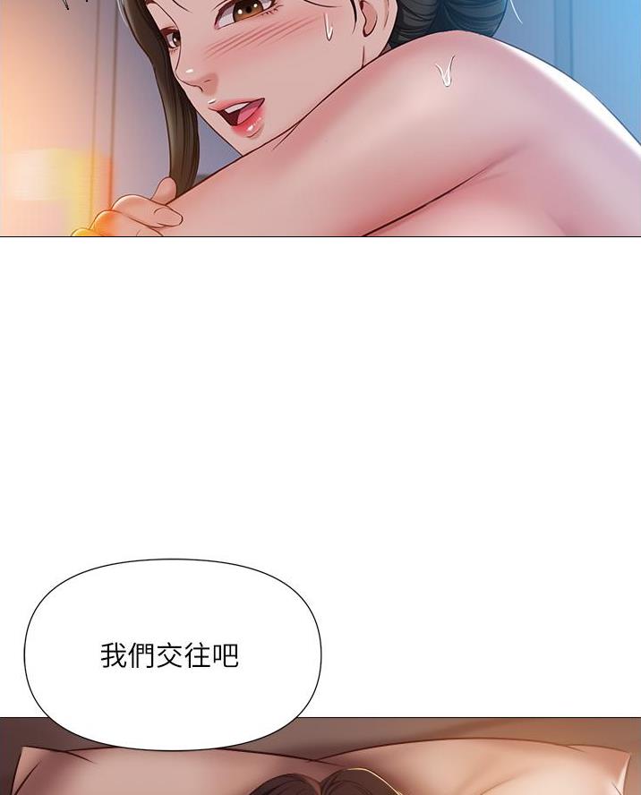 女儿闺蜜都归ME 年轻时曾是偶像歌手完整版漫画,第91话1图