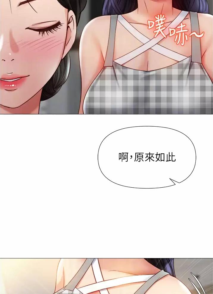 女儿闺蜜都归你漫画免费第十五话漫画,第121话1图