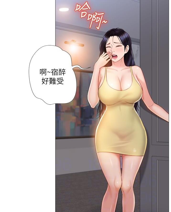 女儿闺蜜都归me pdf漫画,第79话1图