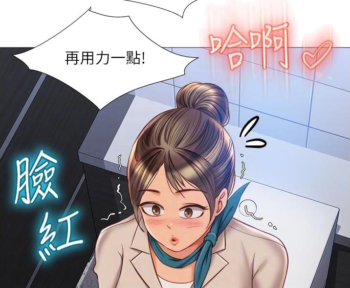 女儿闺蜜都归me年轻时曾是偶像歌手完整版漫画,第107话2图