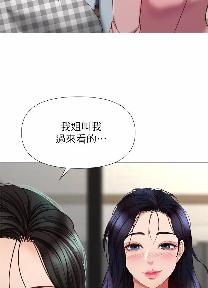 女儿闺蜜都归你漫画免费第十五话漫画,第121话2图