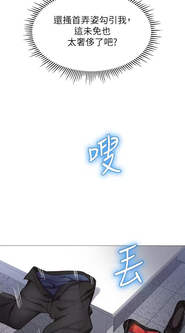 女儿闺蜜都归ME 年轻时曾是偶像歌手完整版漫画,第134话2图