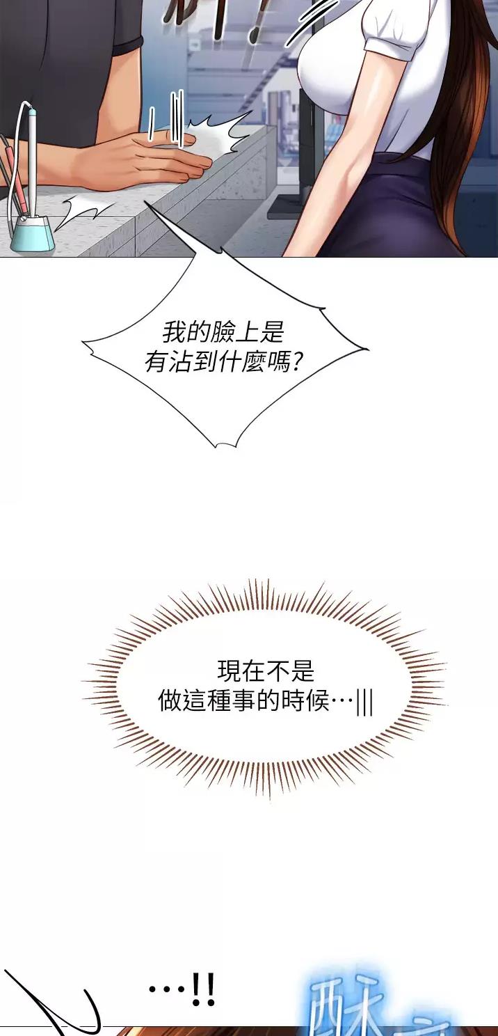 女儿闺蜜都归me年轻时曾是偶像歌手完整版漫画,第138话2图