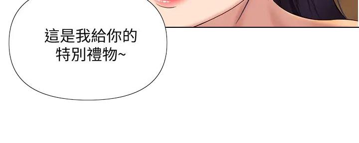 女儿闺蜜都归me年轻时曾是偶像歌手完整版漫画,第37话2图