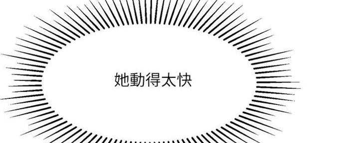 女儿闺蜜都归me漫画画免费读漫画下拉式土豪漫画8漫画,第30话2图