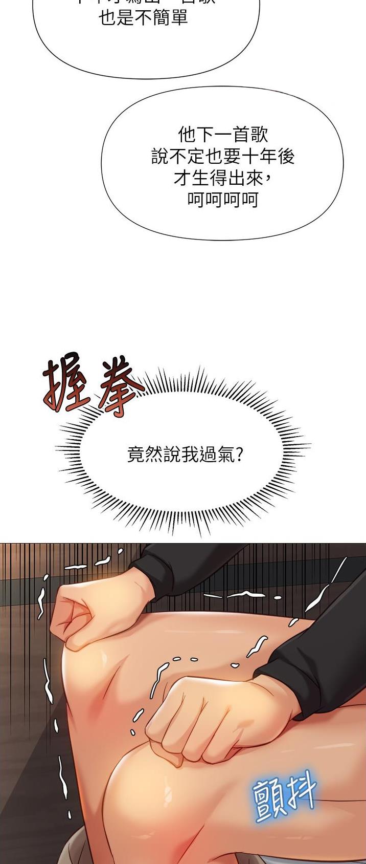 女儿闺蜜都归me漫画下载漫画,第143话2图