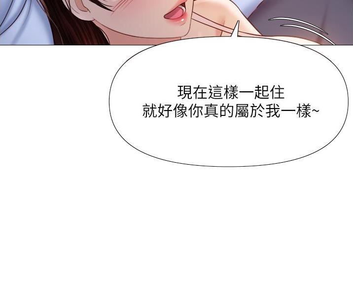 女儿闺蜜都归me pdf漫画,第111话2图