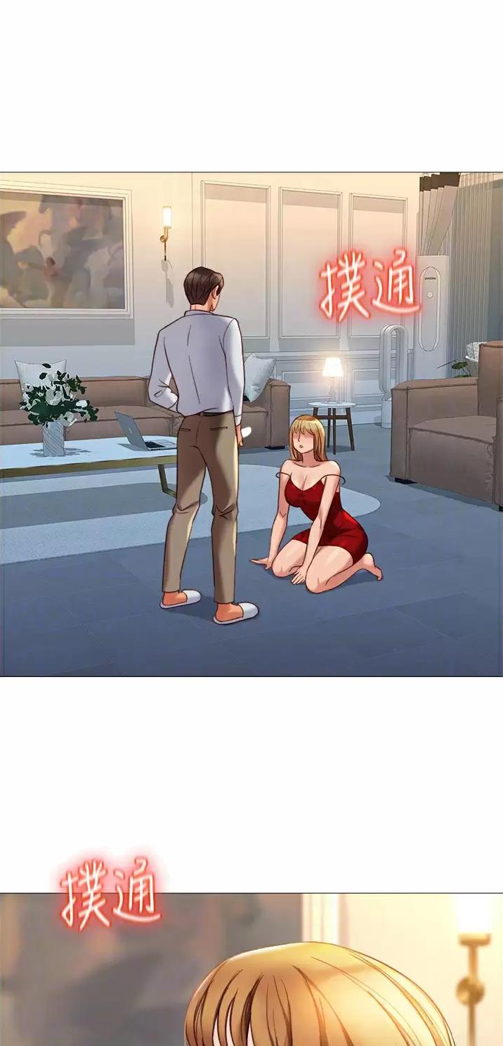 女儿闺蜜都归me动画漫画,第140话1图